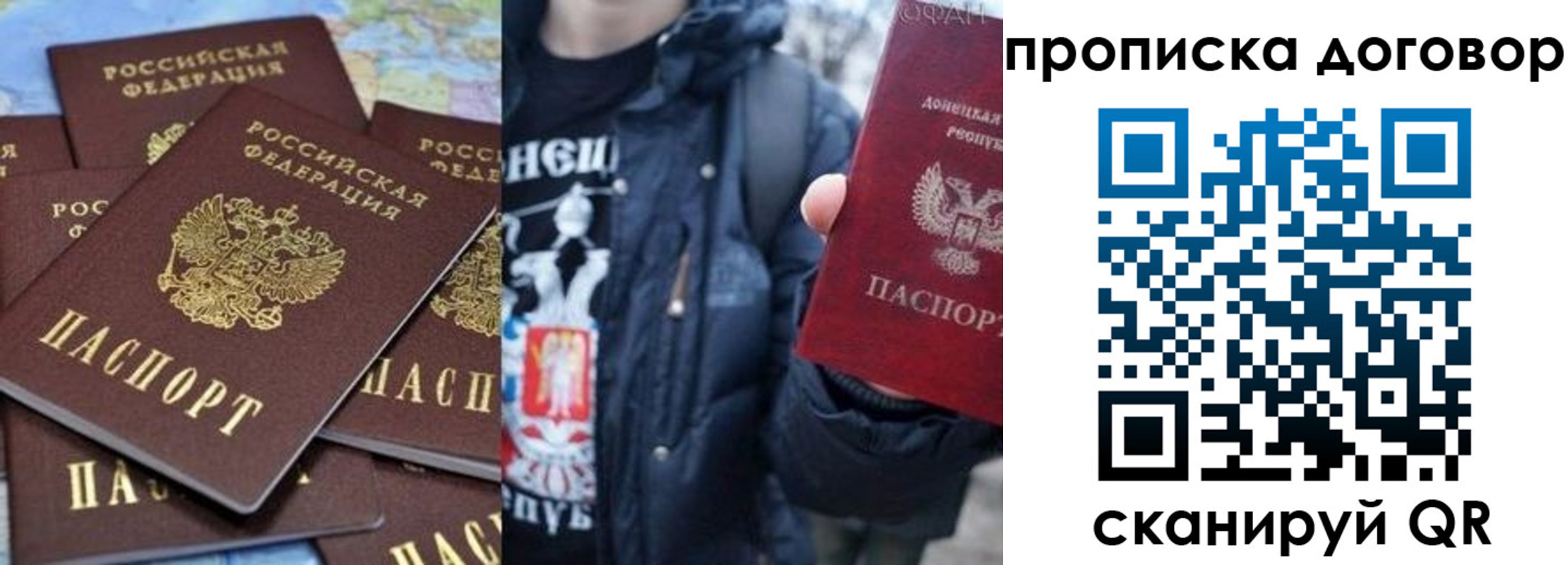 прописка поиск в Межгорье