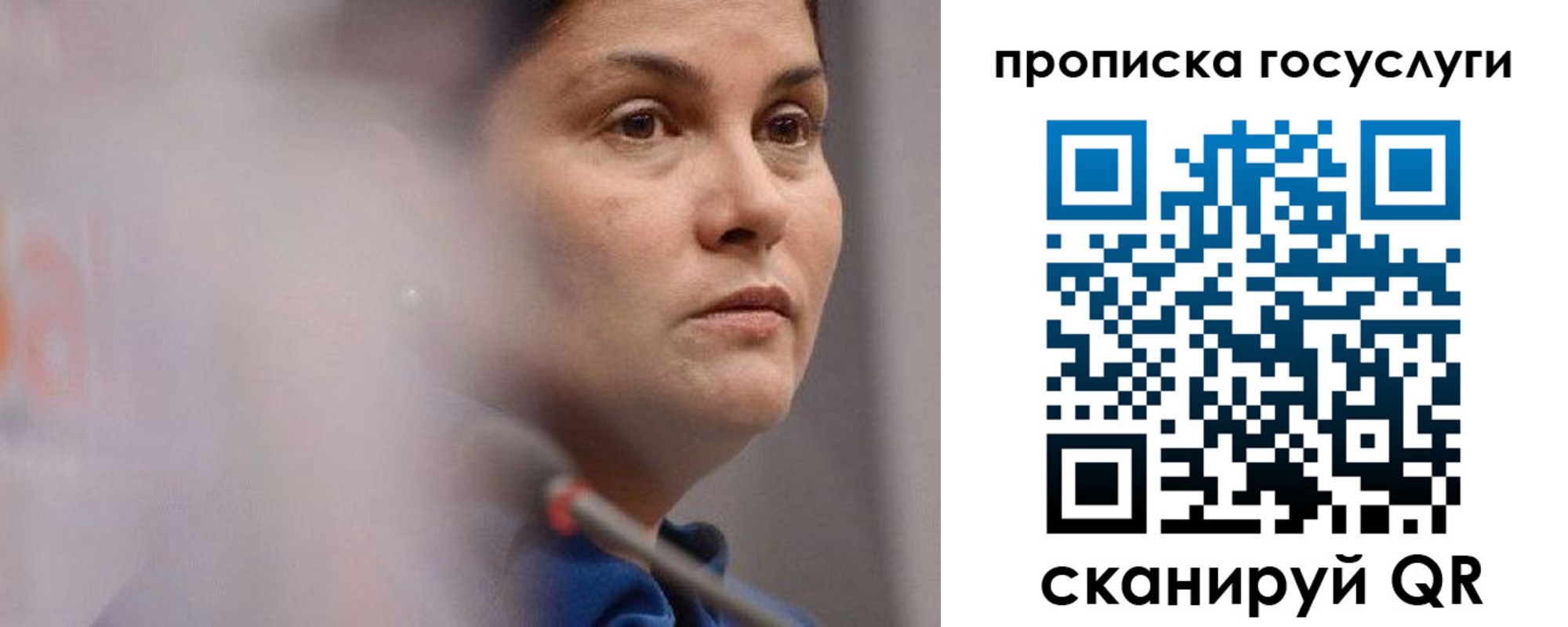временная регистрация собственник в Межгорье