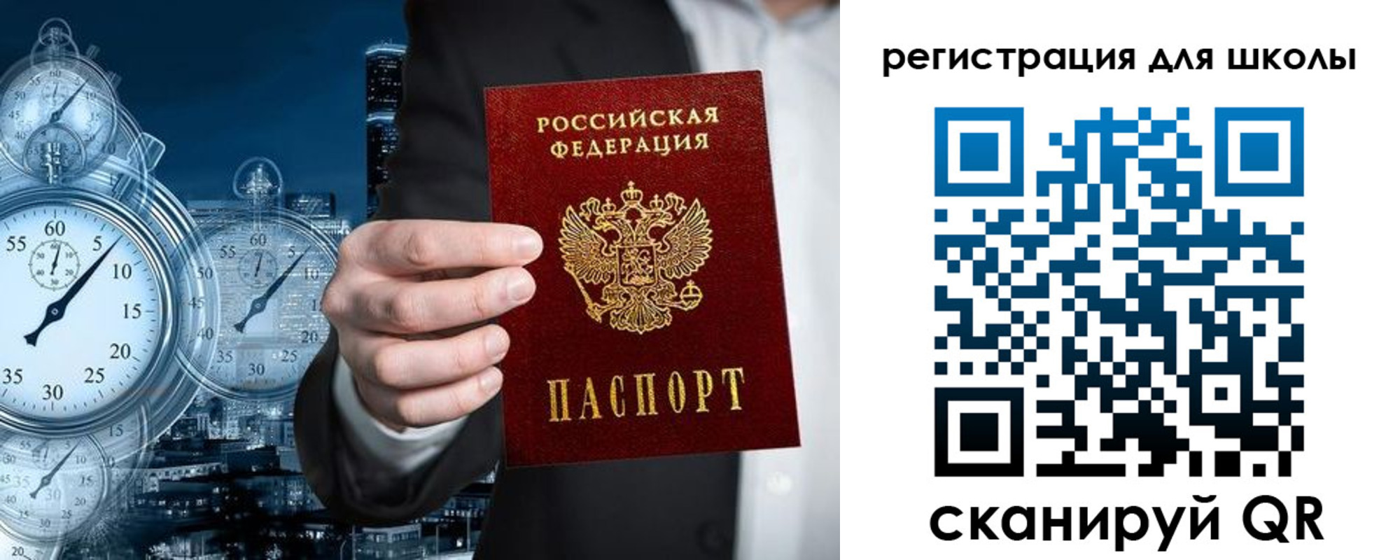 временная регистрация адрес в Межгорье