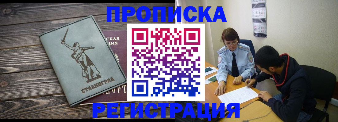 регистрация для дет. сада в Межгорье
